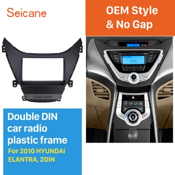 Seicane Perfect автомобильный радиоприемник на двойной Din для 2010 HYUNDAI ELANTRA Surround Panel, рамка для авто Стерео