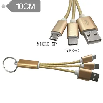 Кабель для зарядки данных Type-C + Micro 5P 2-В-1, кабель для зарядки данных от одного до двух USB-брелков